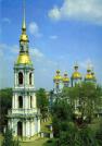 С.И.Чевакинский. Николо-Богоявленский морской собор. 1753-62